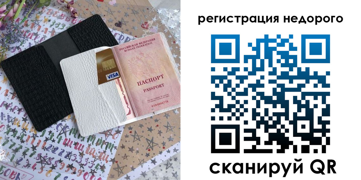 временная регистрация гарантия в Десногорске