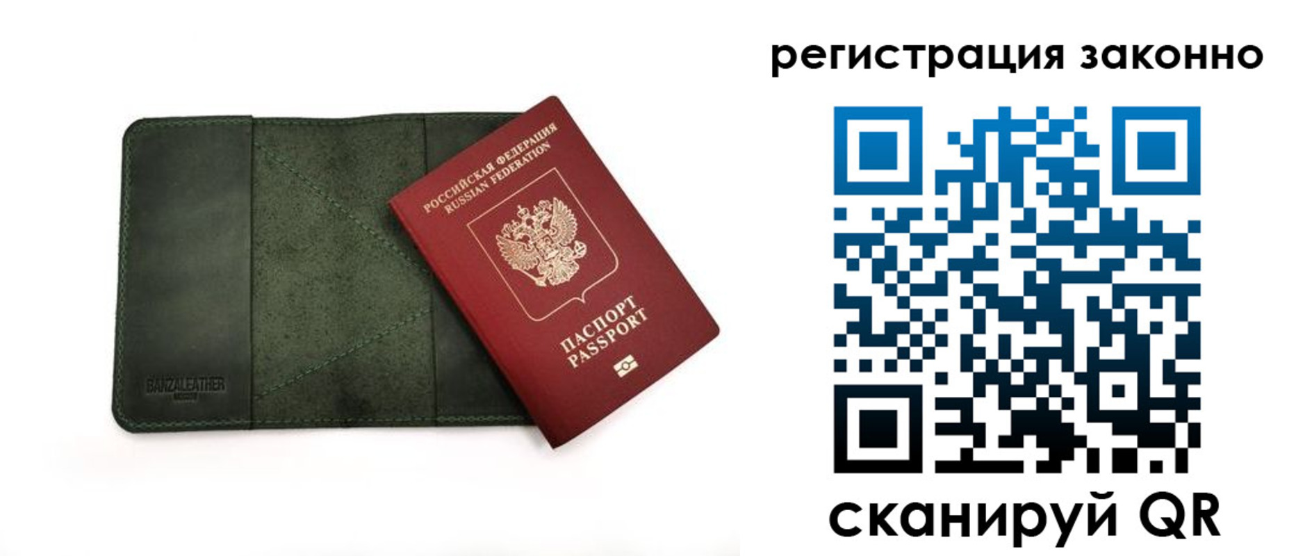 временная регистрация в квартире в Десногорске